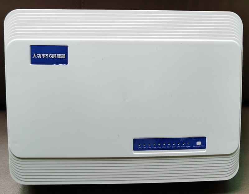  安阳内置11路移动通信干扰器