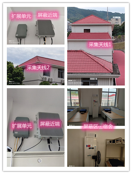  安阳某武警部队宿舍屏蔽案例（数字信令级）