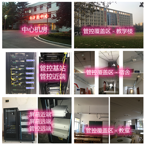  安阳某军事院校管控案例（数字信令级）