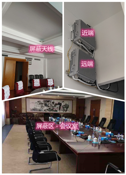  安阳某机关单位会议室屏蔽案例（数字信令级）
