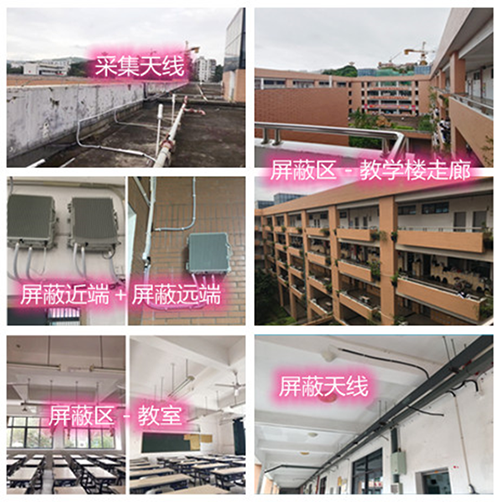  安阳某中学考场屏蔽案例（数字信令级）